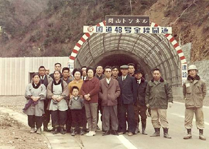昭和44年　関山トンネル開通