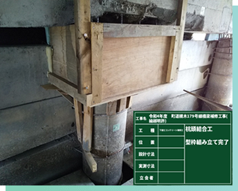 R4年度　町道槻木179号線橋梁補修工事